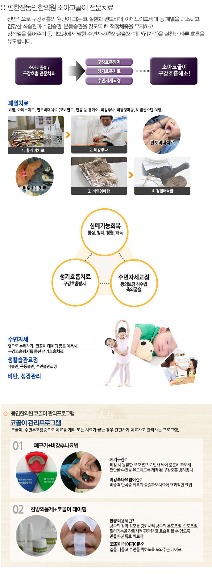 �Ҿ��ڰ��� ġ����